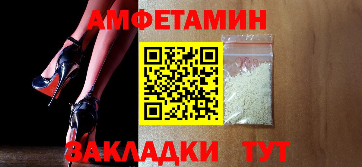 АМФЕТАМИН Premium Тольятти