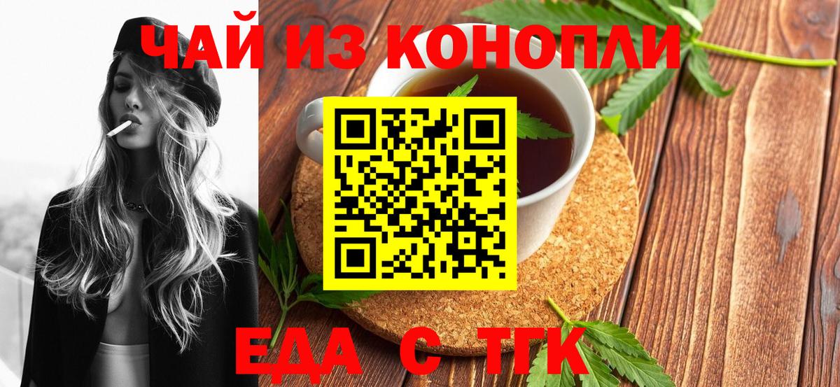 Cannafood конопля Тольятти