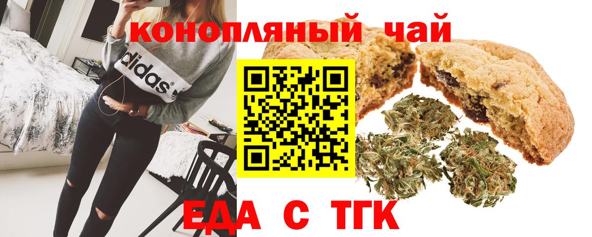 Cannafood конопля  Вход с VPN  Тольятти 