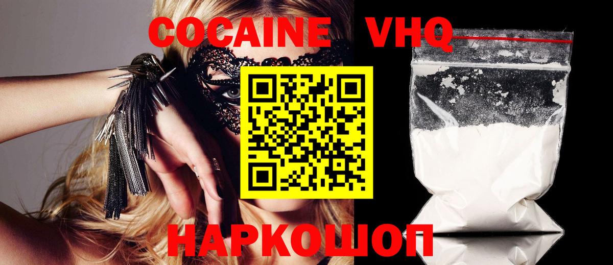 Cocaine 97%  Кокаин 97%  Тольятти  Вход с VPN 