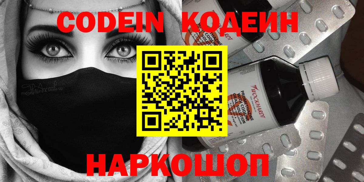 Кодеин напиток Lean (лин)  Вход с VPN  Тольятти  Кодеиновый сироп Lean напиток Lean (лин) 