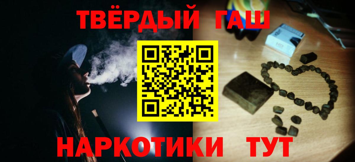 Гашиш ice o lator Тольятти