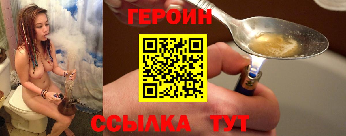 Тольятти  Героин Афган  Вход с VPN 