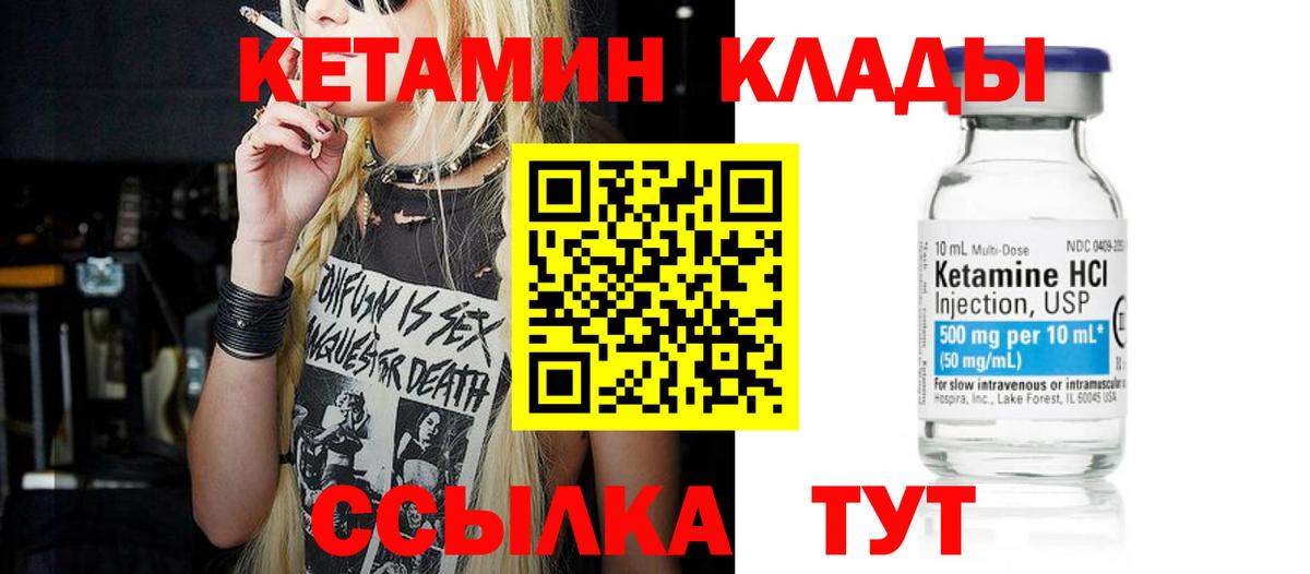 Кетамин ketamine  Кетамин ketamine  Вход с VPN  Тольятти 