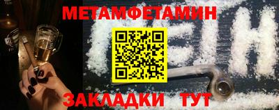 метамфетамин Бугуруслан