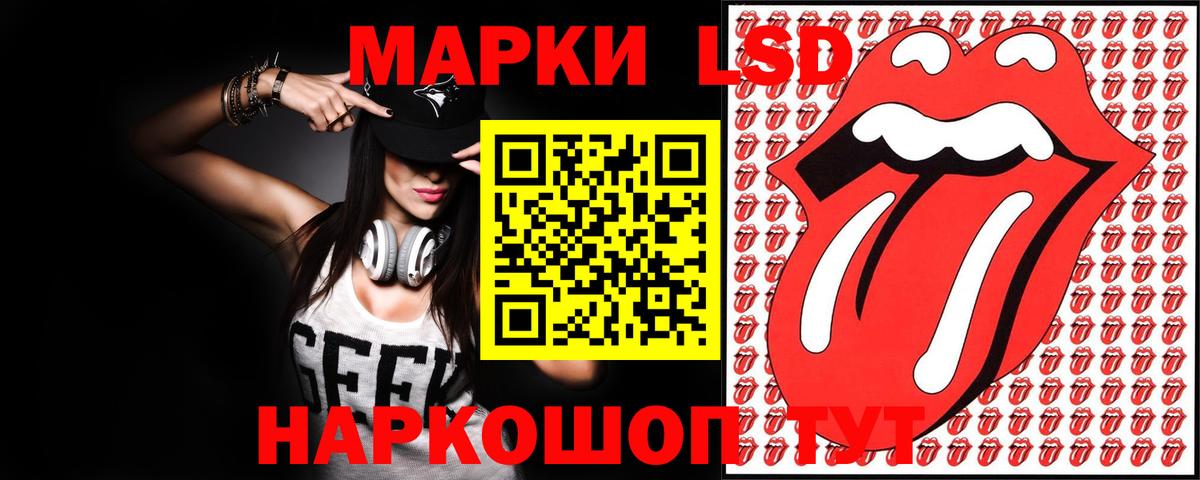 LSD-25 экстази кислота Тольятти