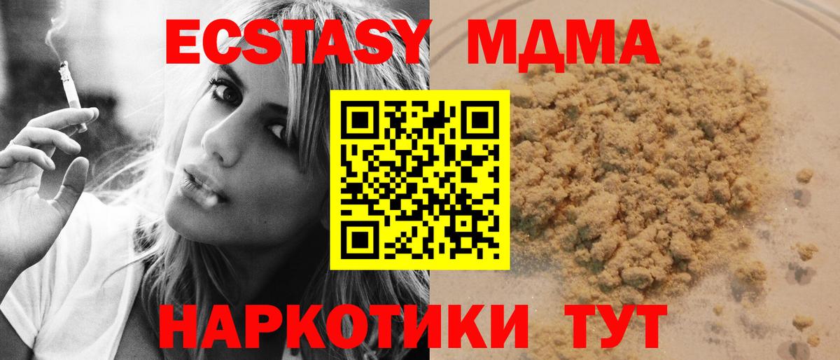 Тольятти  МДМА  MDMA VHQ  Вход с VPN  MDMA crystal 
