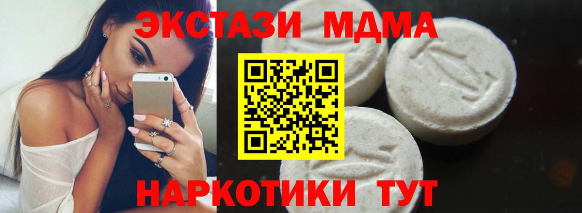 МДМА кристаллы Тольятти
