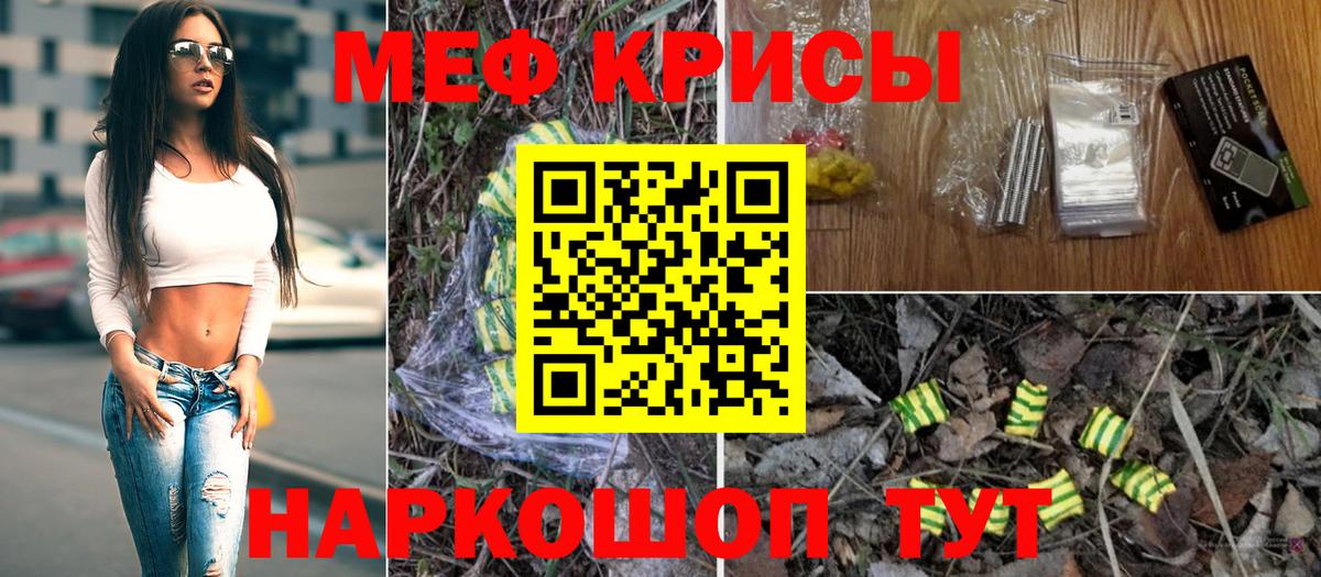 Меф  Мефедрон мука  Меф  Вход с VPN  Тольятти 