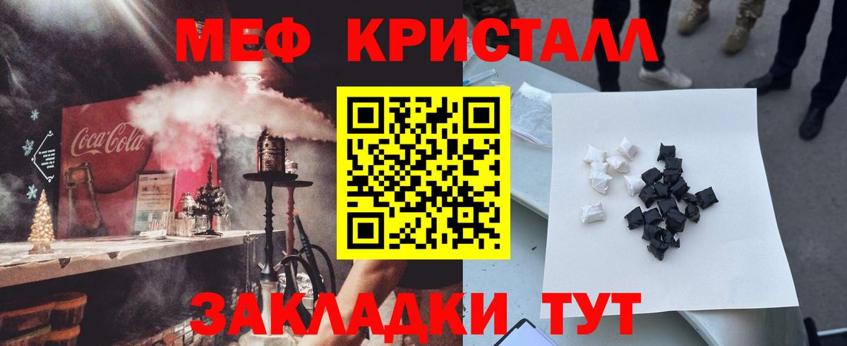 Меф мяу мяу мука Тольятти