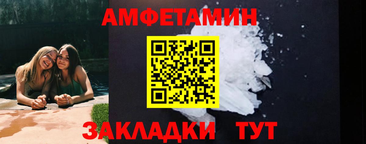 Тольятти  Первитин Декстрометамфетамин 99.9%  Вход с VPN 