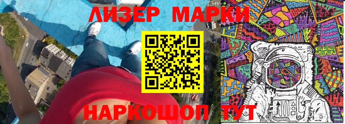 Марки N-bome 1,5мг  Вход с VPN  Наркотические марки  Тольятти  Марки N-bome 1,5мг 